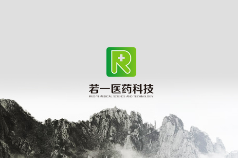 永城建站-若一医药科技