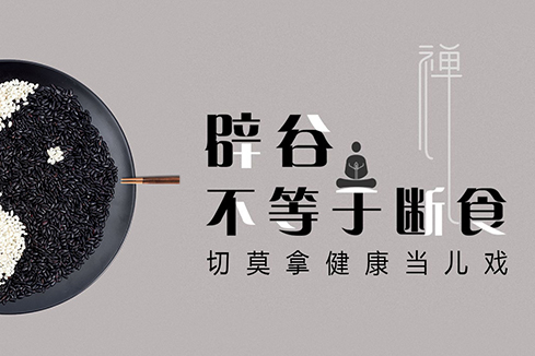 睢县建站-少林禅武医