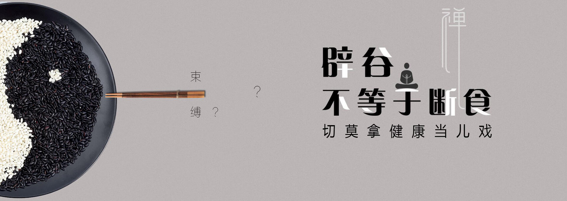 民权建站-少林禅武医