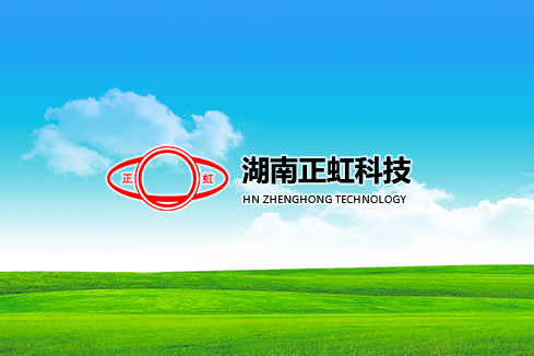 睢县建站-湖南正虹科技