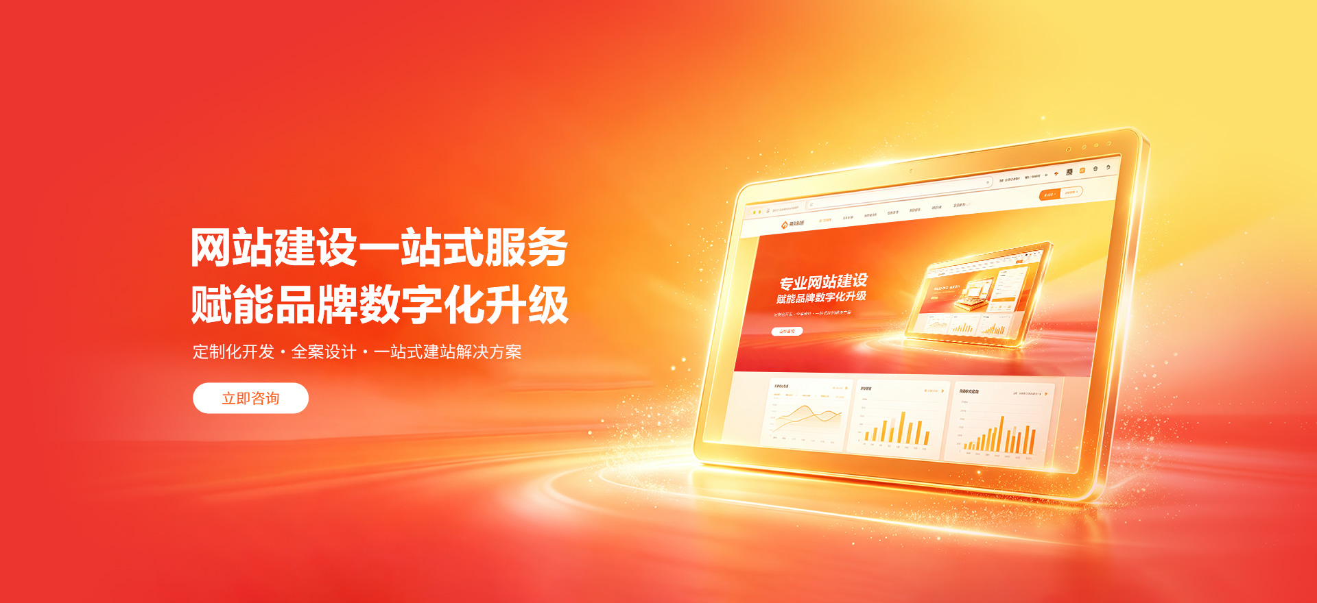 商丘建站-品牌官网建设