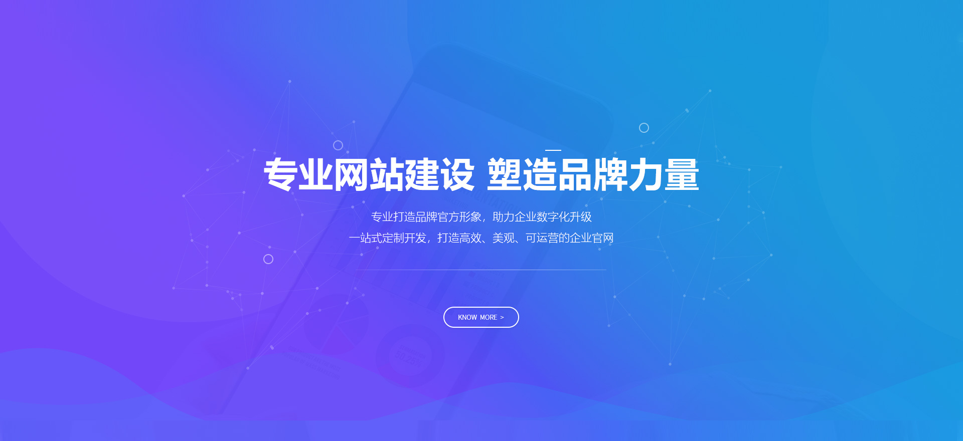 商丘建站-专业网站建设 塑造品牌力量