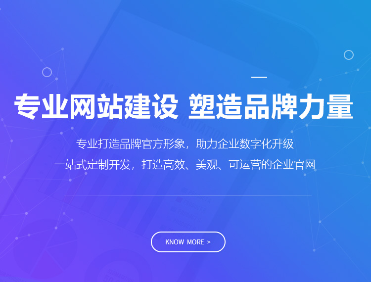 商丘建站-专业网站建设 塑造品牌力量